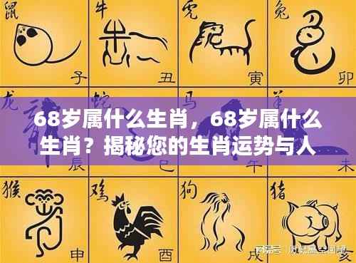 揭秘生肖运势与人生轨迹,您是否属猴?关于生肖猴的运势分析!