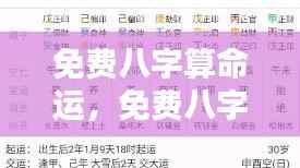 瞻云就日 第6页