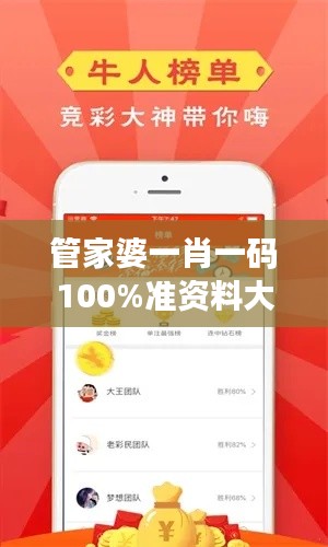 管家婆一肖一码100%准资料大全:揭秘幸运数字的内在逻辑