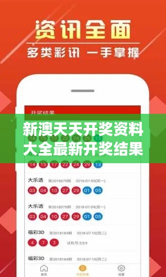 新澳天天开奖资料大全最新开奖结果查询下载353期:数据深度解读