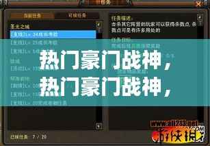 热门豪门战神,星座运势背后的成功秘密揭晓