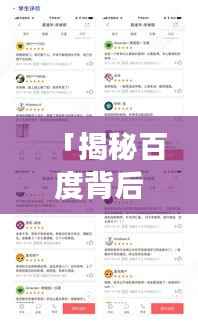 「揭秘百度背后的秘密,一句话搜索,万法归宗全解析」